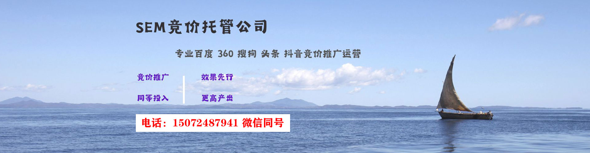 涞源信息流推广